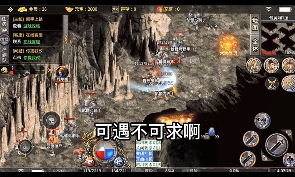 3d传奇龙族霸业图2