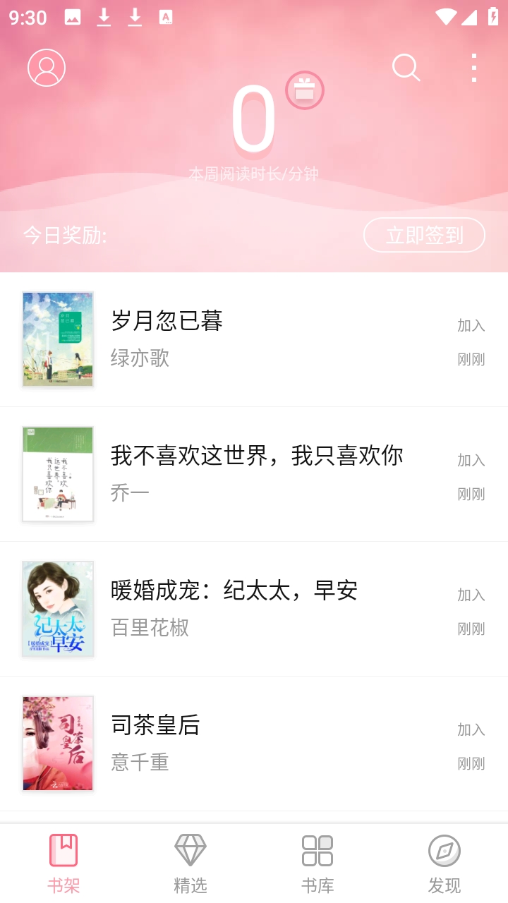 云起书院app图2