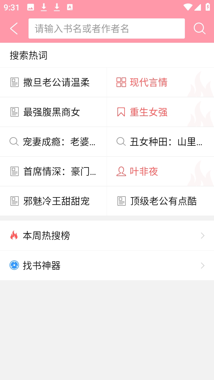 云起书院官方版图2