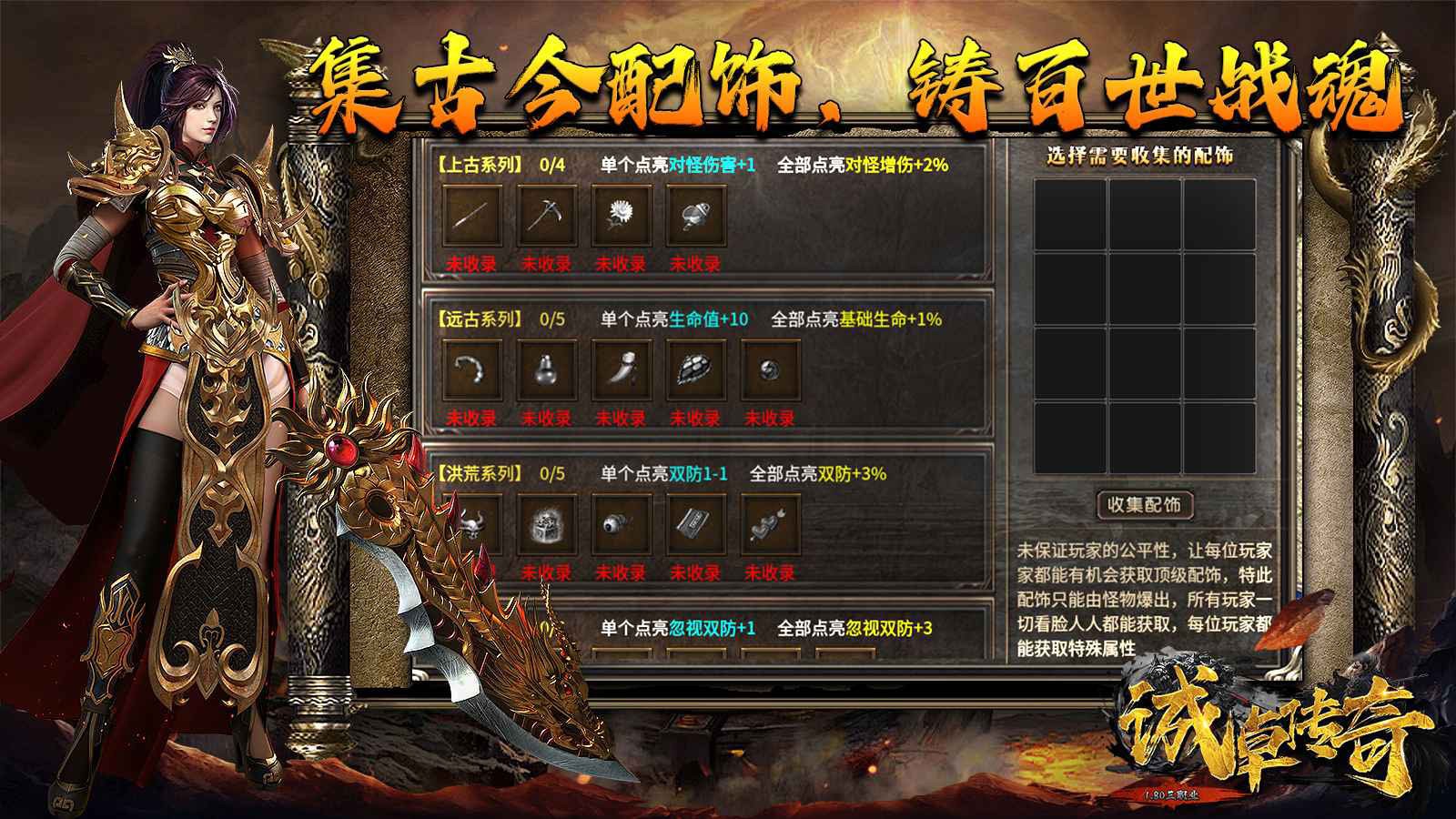 诚卓传奇图1