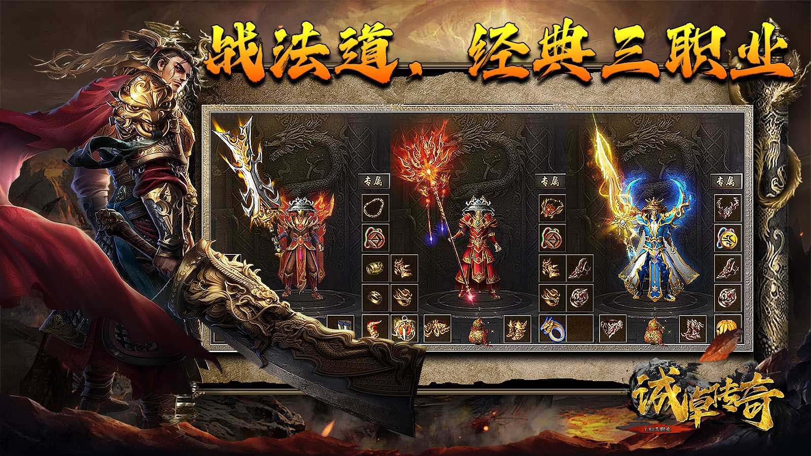 诚卓传奇图5