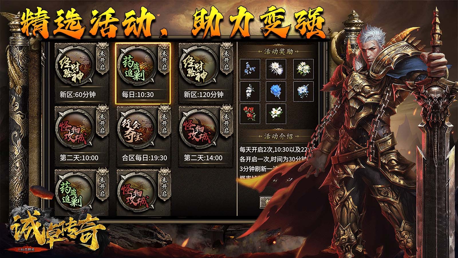 诚卓传奇图3