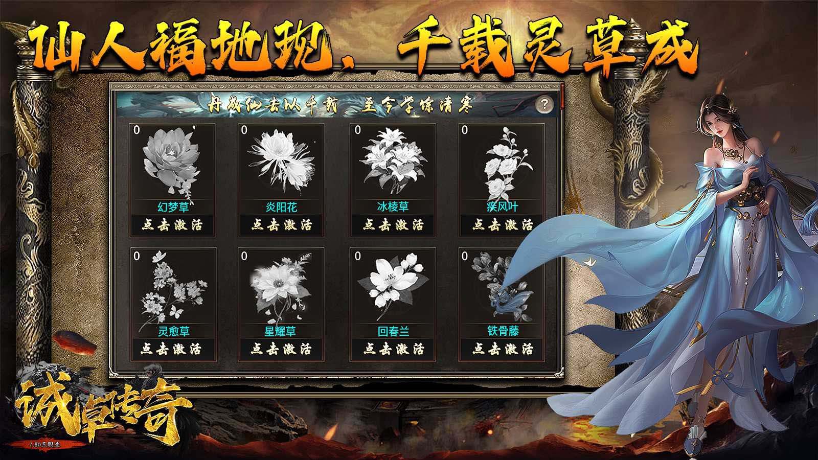 诚卓传奇(5)