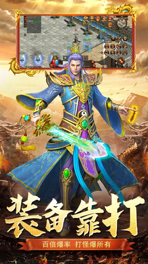 龙族霸业折扣版图2