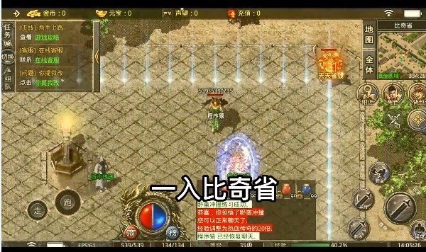 冰雪霸业传奇手游官网正版图2