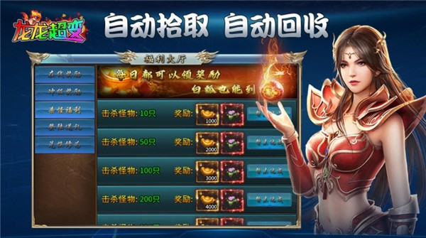 龙龙超变(3)