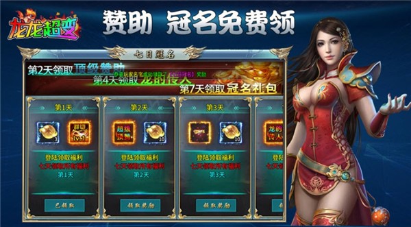 龙龙超变(2)