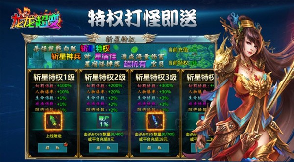 龙龙超变官方版图1