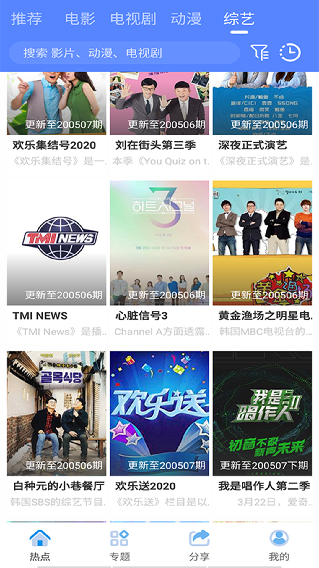 百娱影视去广告版图2