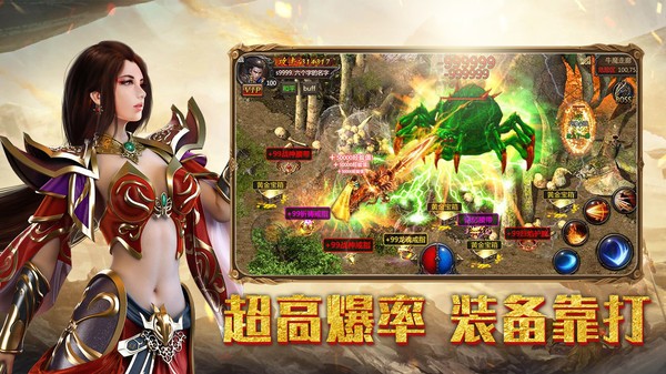 魂兽传奇手机安卓版图2