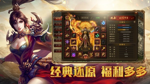 魂兽传奇手机安卓版图1