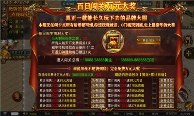 魂兽传奇最新安卓版本图3