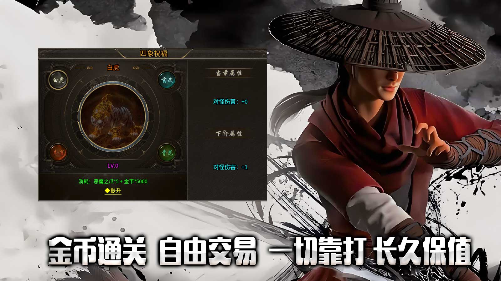 明威合击图4