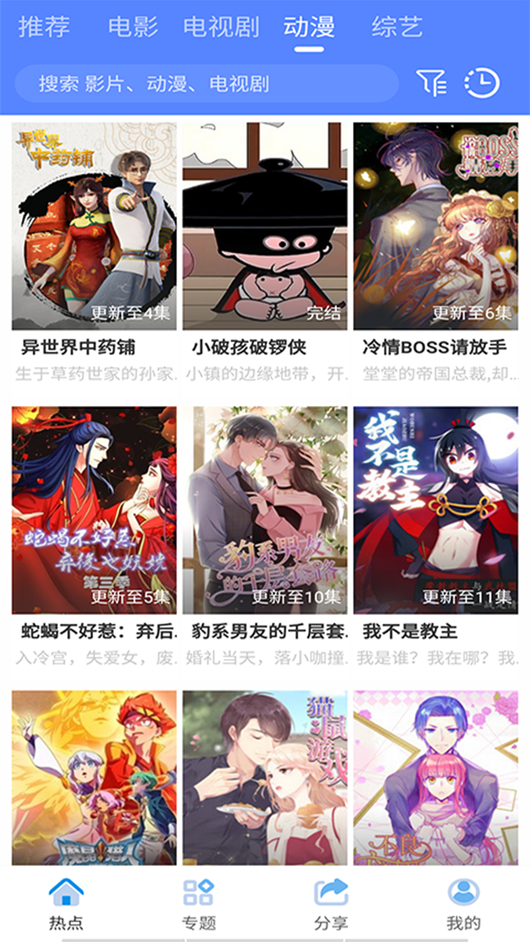 百娱影视最新版图3