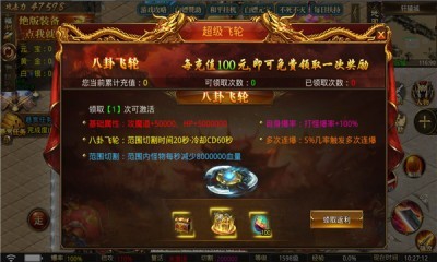 逍遥合击三职业图2