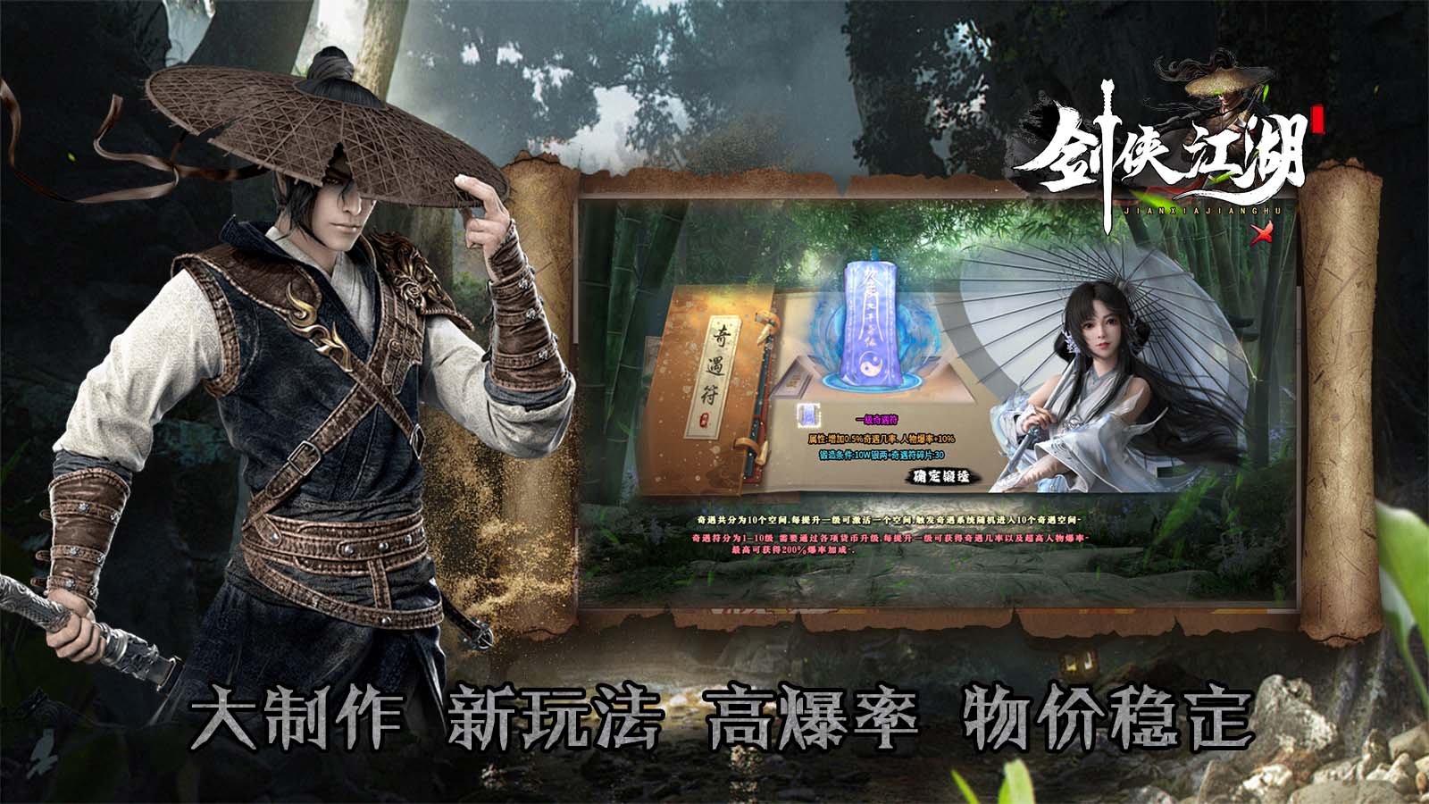 乐娱剑侠江湖(1)