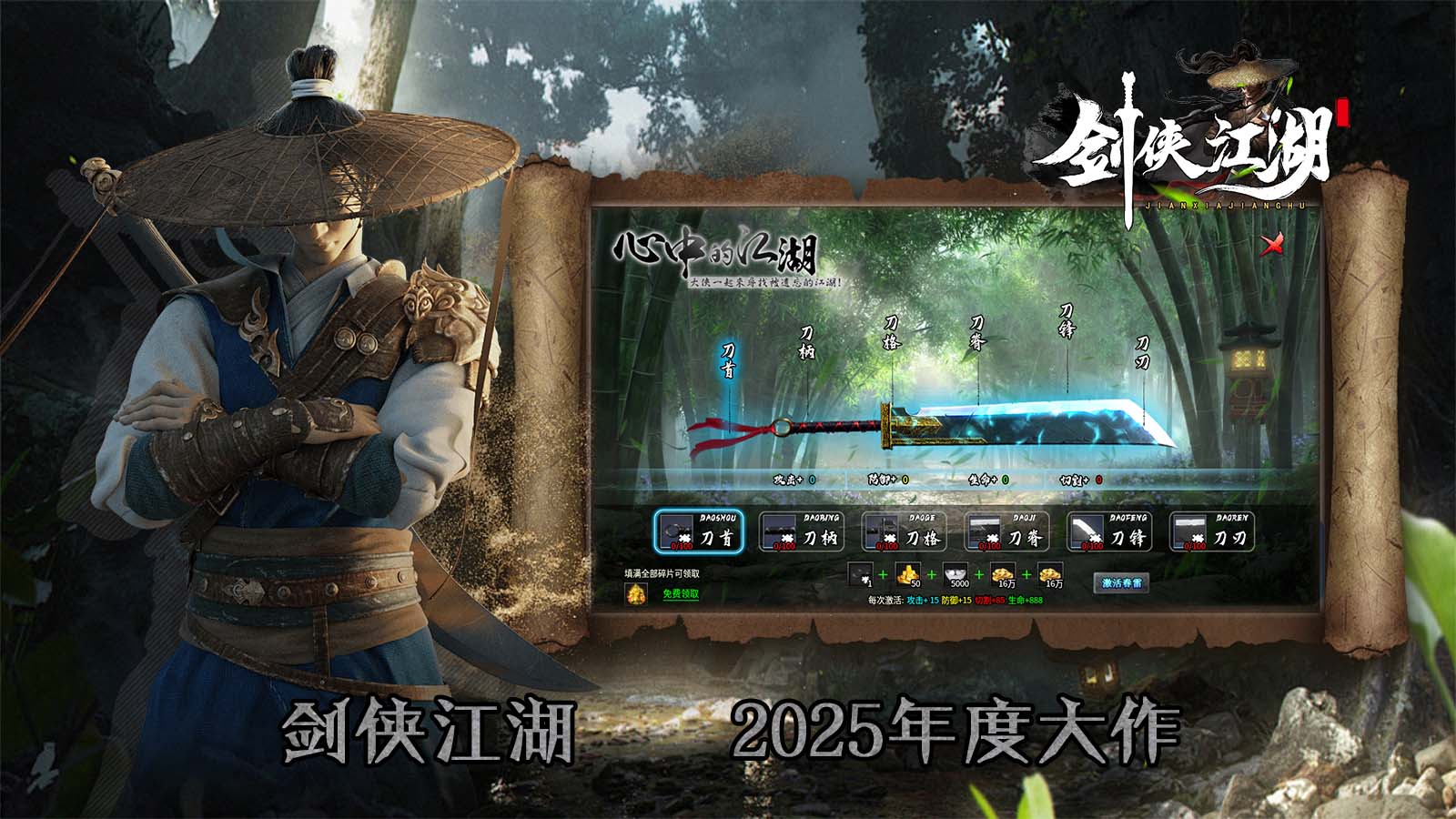 乐娱剑侠江湖2026图2