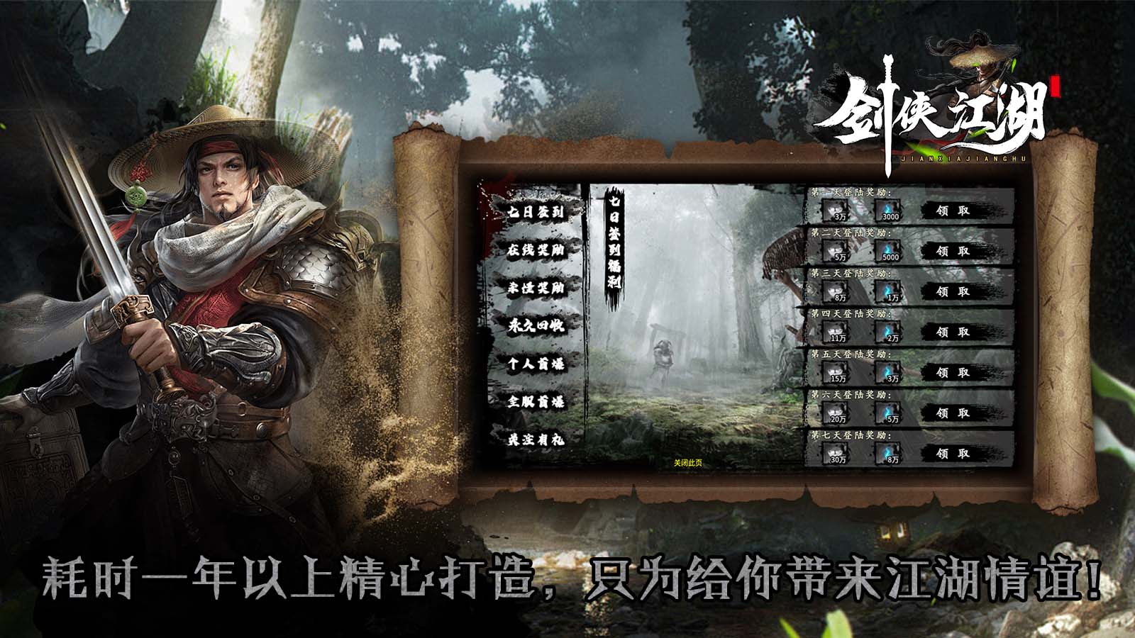 乐娱剑侠江湖2026图3
