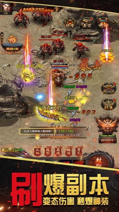 1.95传奇秦云无限攻速神器图1
