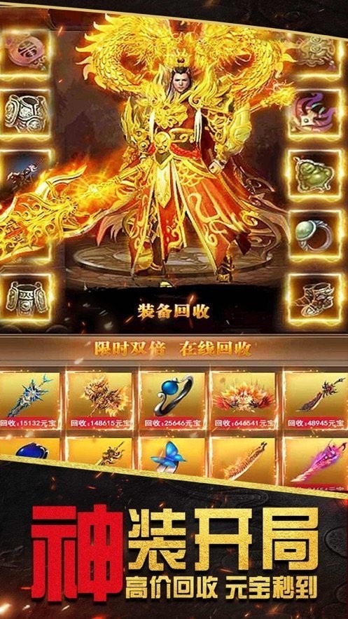 1.95传奇秦云无限攻速神器图2