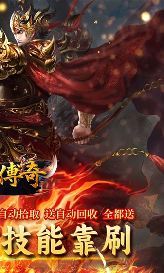 霸刀传奇不朽神器图2