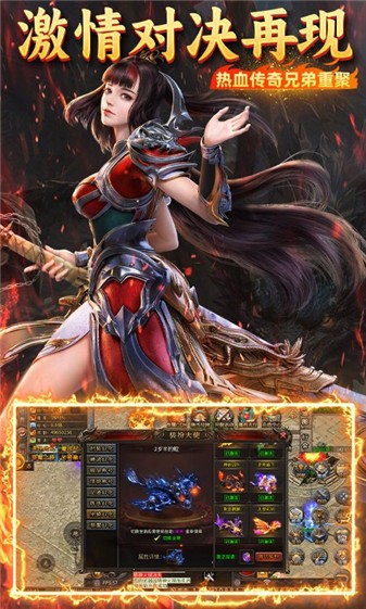 霸刀传奇不朽神器图4
