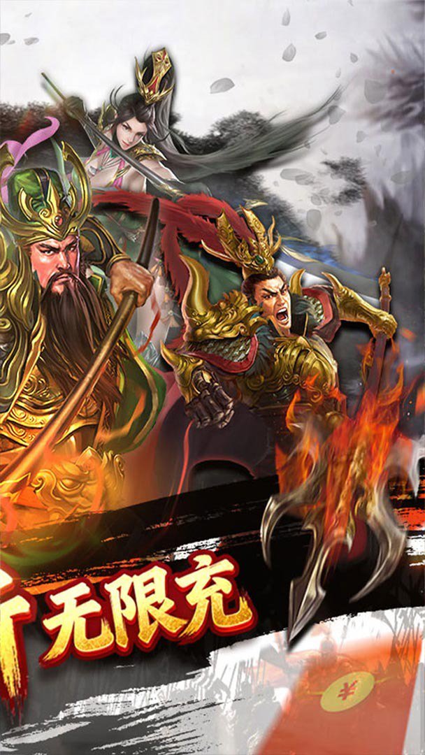 蜂鸟五虎将手游安卓版截图2