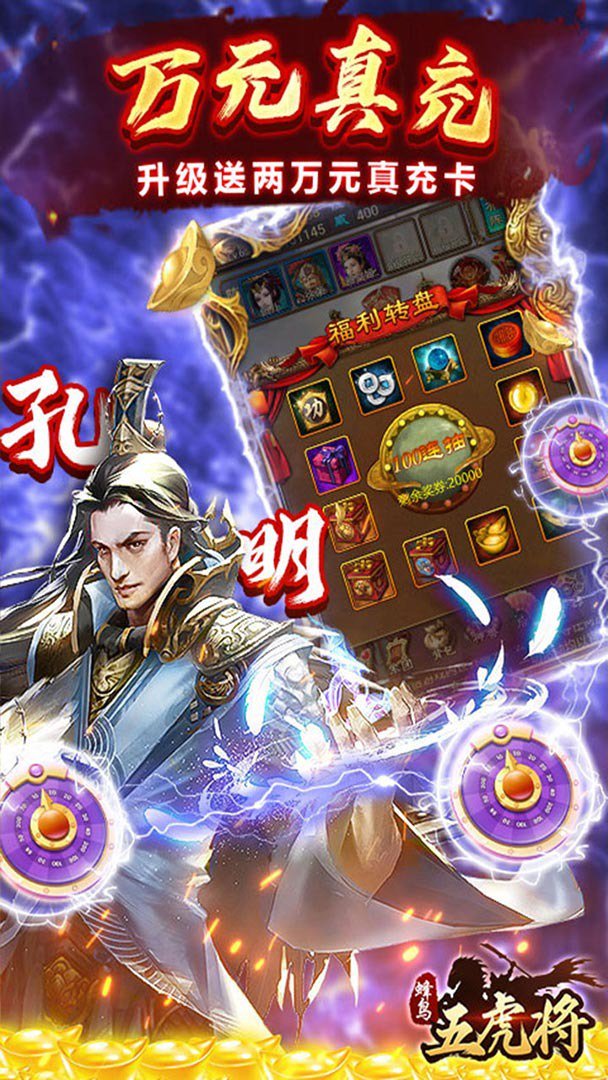 蜂鸟五虎将0.1折版截图4