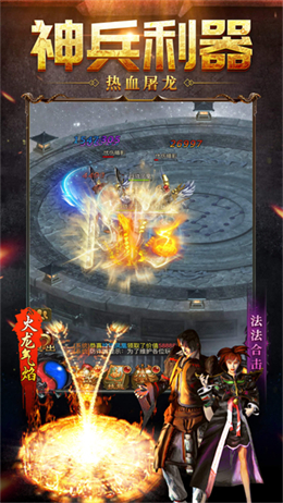 超变传奇斩杀最新版图2