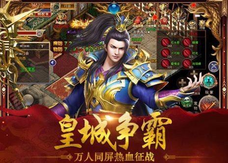 超变传奇内购最新版图2