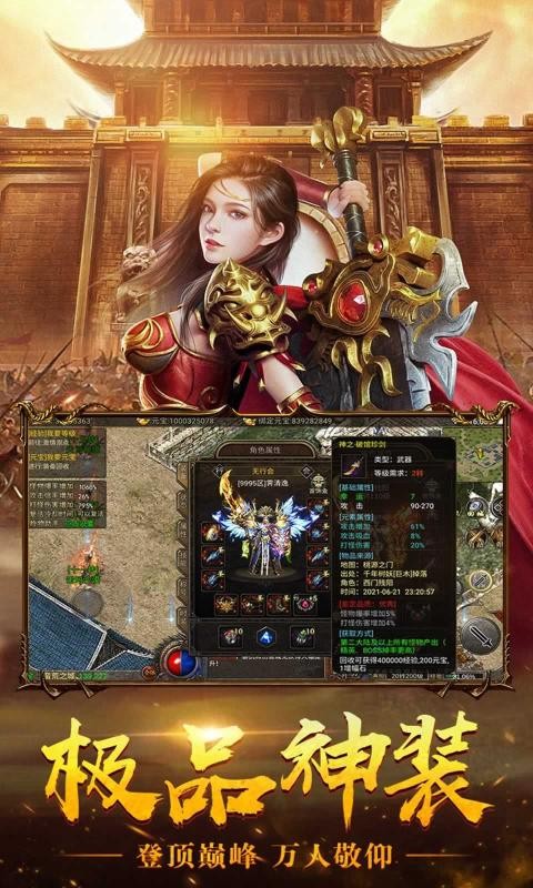 超变传奇2026手游图2