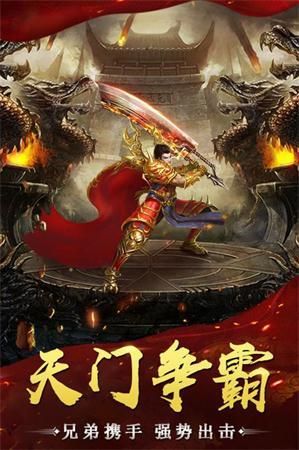 超变传奇红包最新版图2