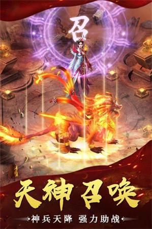 超变传奇红包最新版图1