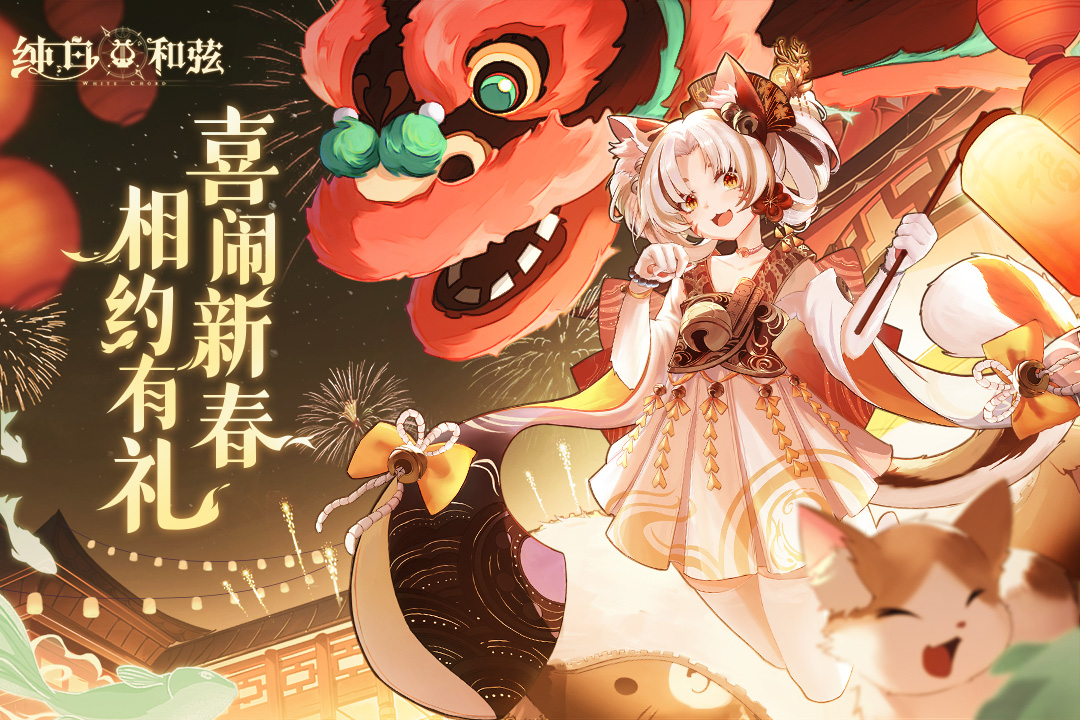 纯白和弦版本大全
