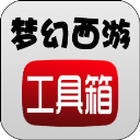 梦幻西游计算器官方版