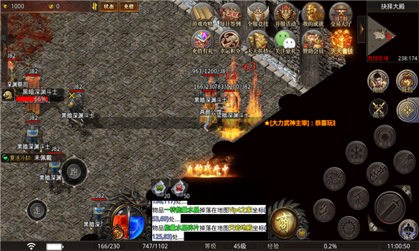 大力武神主宰官网版图2