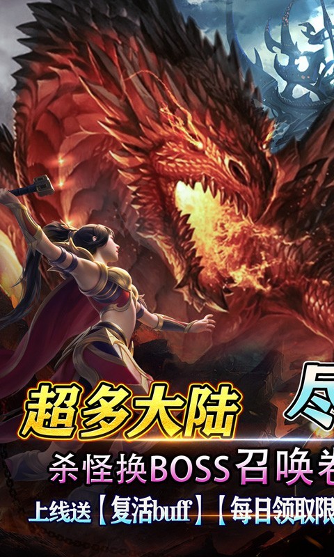屠龙霸业无限刀手机版图2