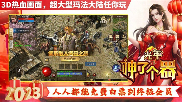 光年神了个器汉化版图2