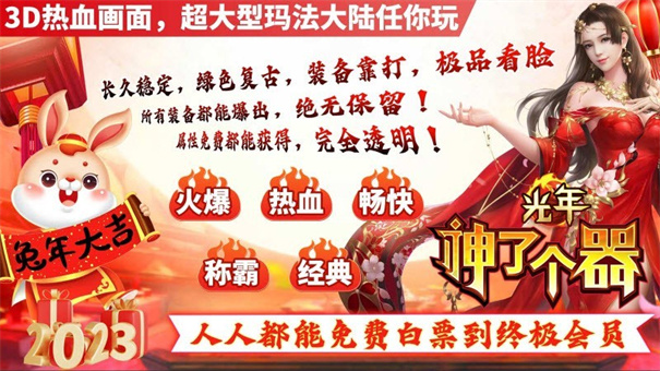 光年神了个器汉化版图3