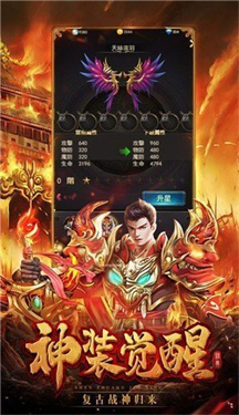 速战传奇三职业图2