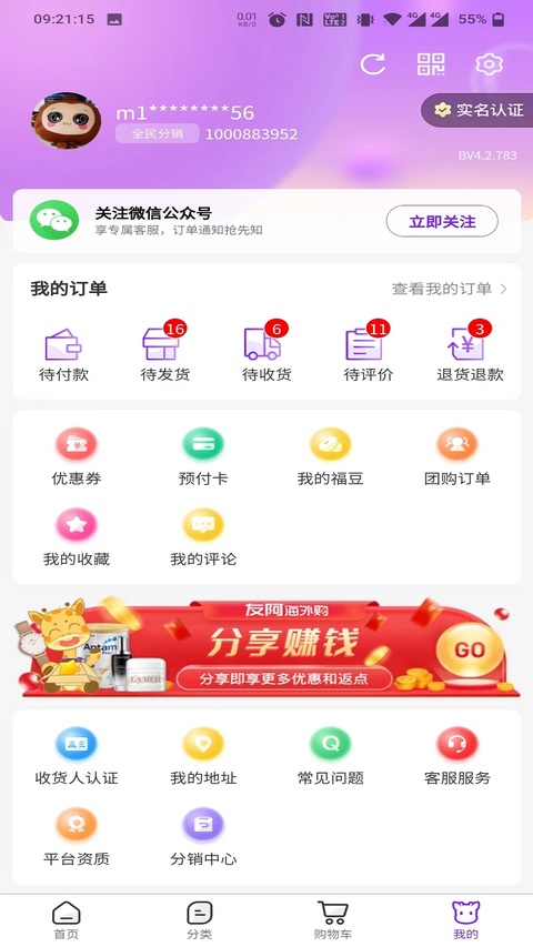 友阿海外购(3)