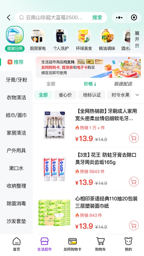 友阿海外购(2)