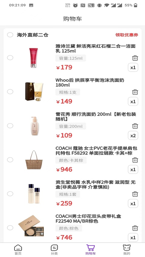 友阿海外购(1)
