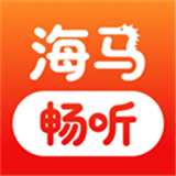 海马畅听小说
