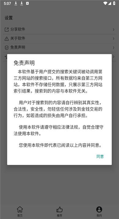 磁力云搜(1)