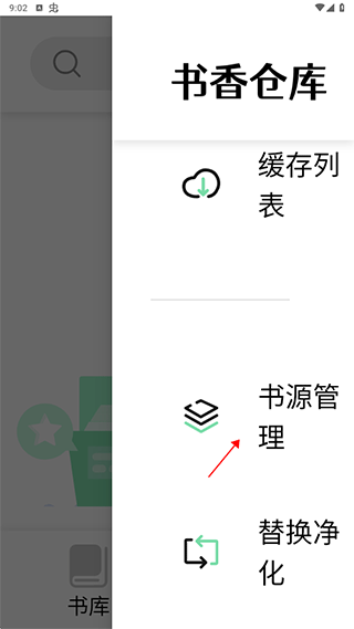 书香仓库(2)