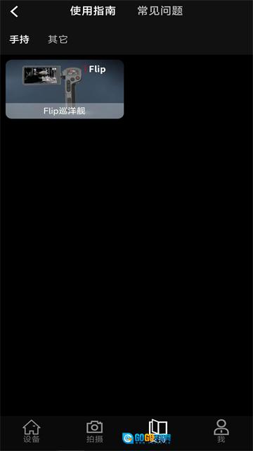 艾睿热成像图1