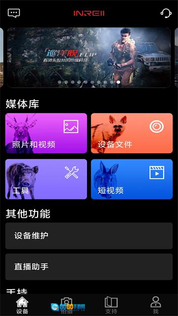 艾睿热成像图4