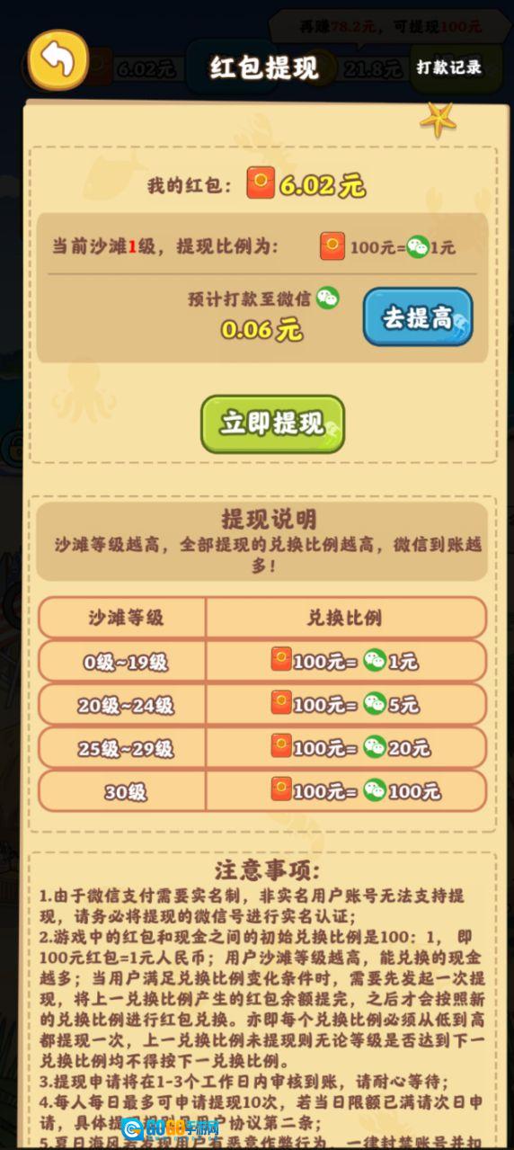 夏日海风图1