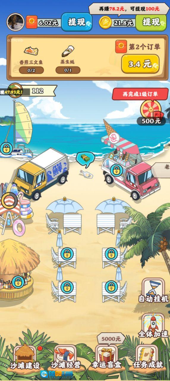 夏日海风图2